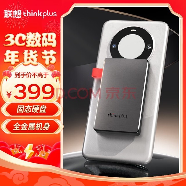 ThinkPlusƷ 2TBƶ̬ӲType-C USB3.2ٴֱֻô洢