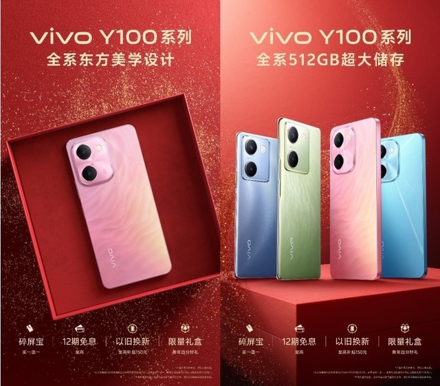  Vivo Y100 series is an ideal gift for the New Year of the Dragon