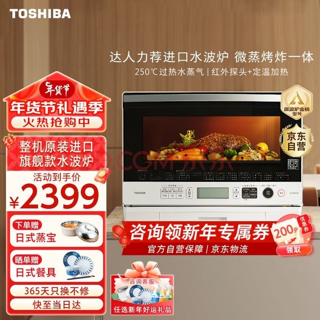 ֥TOSHIBA΢ըһ ԭװڱƵˮ¯΢¯ ƽȿըʯҤ¯26L ER-SD80CNW
