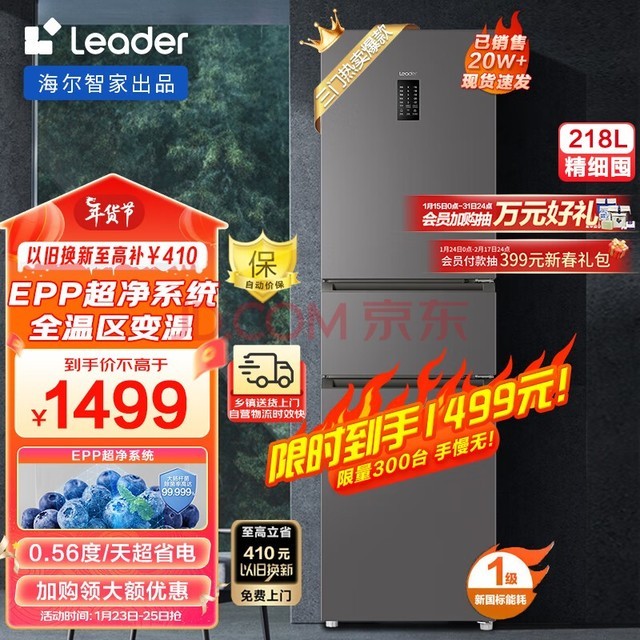 Leader ǼҳƷ218һЧ˪ű¾ζСͼó BCD-218WGLC3D7S9U1