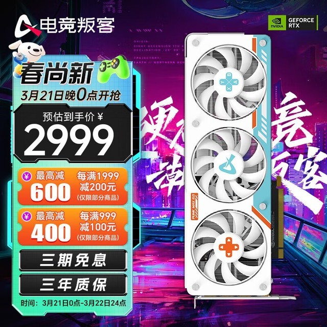 ޡAX 羺ѿ GeForce RTX 4060Ti Կ2991Ԫ