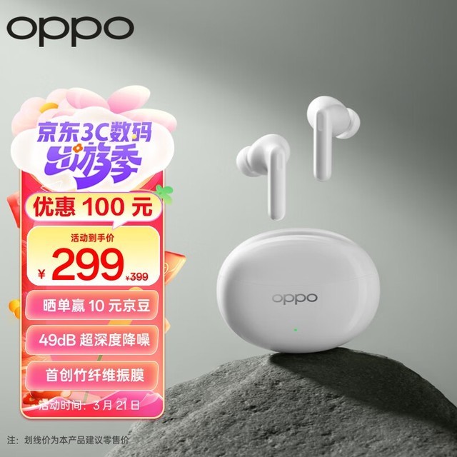 OPPO Enco Free3