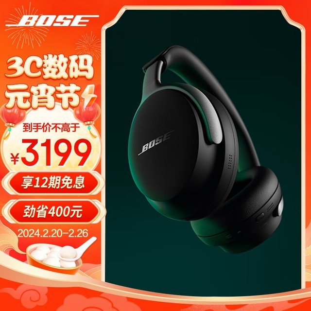 ޡBOSE QuietComfort Ultra У