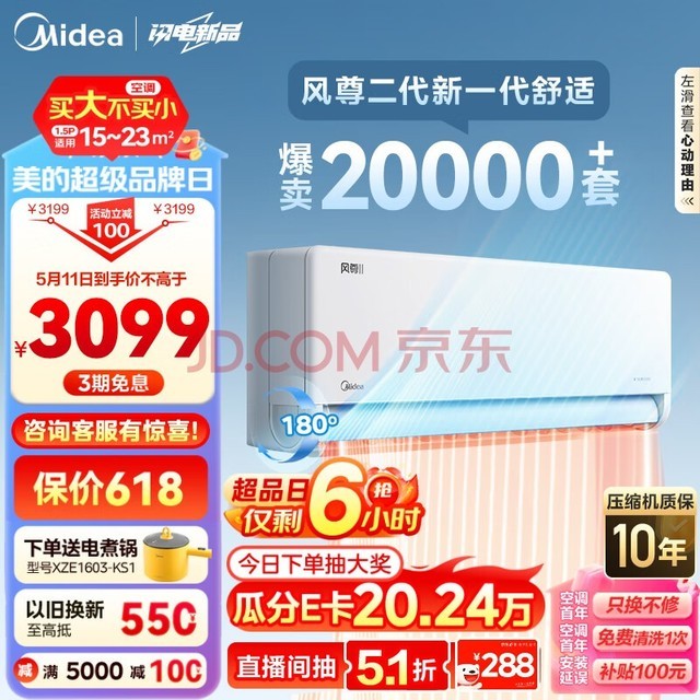 美的（Midea）1.5匹风尊二代 新一代舒适空调 一级能效变频冷暖 壁挂式挂机智能家电云朵系列 KFR-35GW/N8MXC1Ⅱ