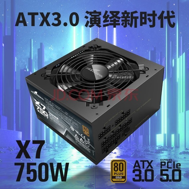 长城（Great Wall）额定750W X7金牌全模电脑电源（ATX3.0标准/原生PCIe5.0接口/漏电监测/全电压/单路12V）