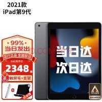 ƻApple ipad2021¿910.2Ӣƻƽ ɫ WLAN 64G      