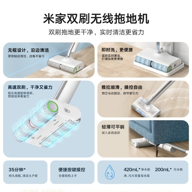 【手慢无】支持平躺使用 米家小米拖地机低至699元