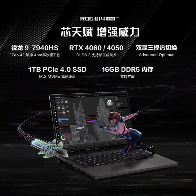【手慢无】新品优惠开抢！玩家国度幻14星空版笔记本仅需10999元