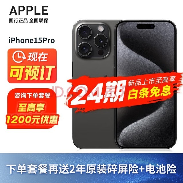 Apple ƻ iphone15pro ƻ15pro 5Gƻֻapple ɫѽ 512G ٷ䣺12Ϣ