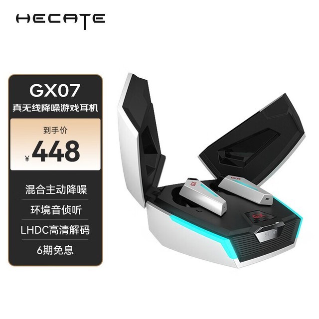  HECATE GX07콢