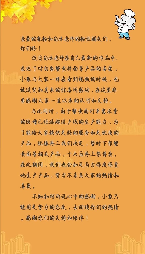 https://doc-fd.zol-img.com.cn/t_s640x2000/g7/M00/0F/0D/ChMkLGUsol-IQAA7AAHZC7F8dcwAAV9xgPUiLwAAdkj187.jpg又双叒叕火到全网断货，白象用硬实力让“流量”变“留量”