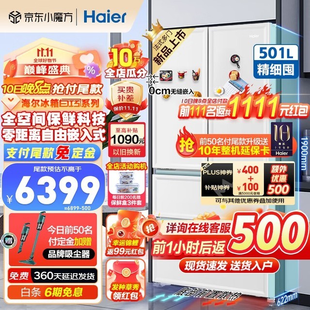  BCD-501WGHFD14W9U1