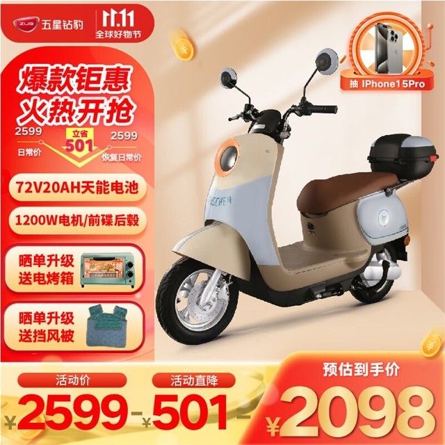 ޡ걪G2綯ڲˣ2098Ԫ