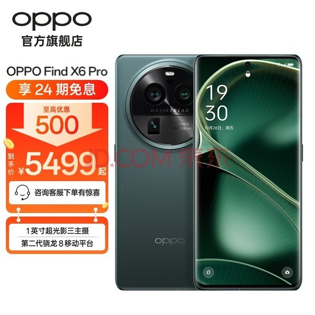 OPPO Find X6 Pro Ӱ Ӱ 5000mAh 100W Ȫ 12GB+256GB