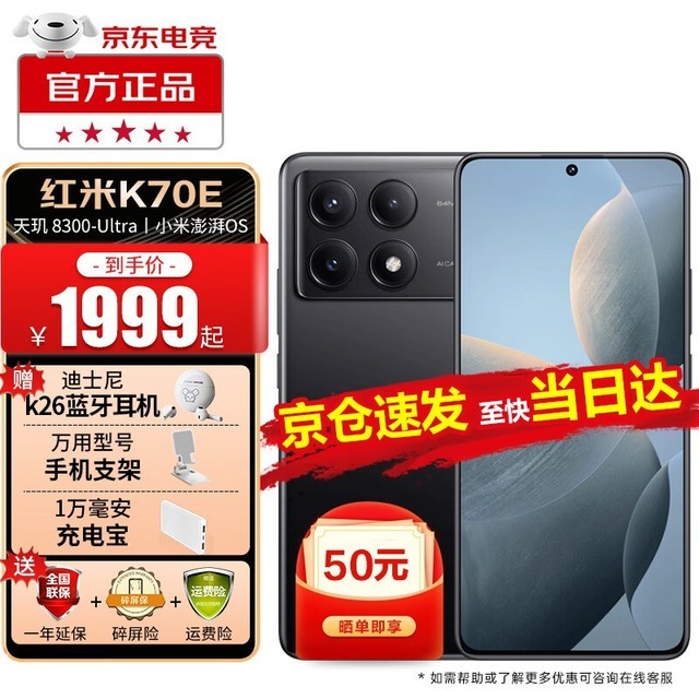 ޡС׺K70Eֻ1899Ԫִ