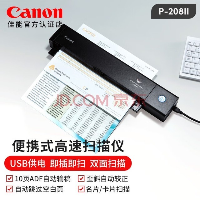 ܣCanon Lide300/400Ƭרҵ칫A4СͱЯʽ֤ɨļƽɨ P-208IIֽļɨ