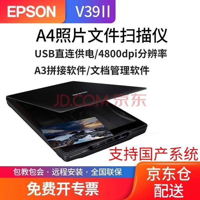 ƷEPSON)V39IIɨƬĵA4ɫ칫ᱡЯUSBֱѧA3ƴ  V39II¿ ƼôA3ƴ 