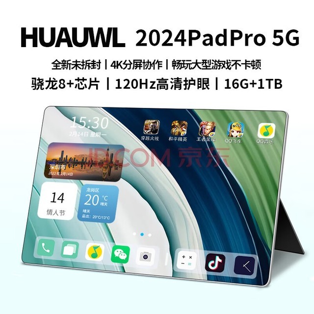  HUAUWL tablet V8pro2024 new tablet computer two in one Snapdragon 8+All Netcom student office ultra-thin high-definition 4K screen video game Yaojinhei new V8 Pro flagship enhanced version 16G+1TB original keyboard and mouse
