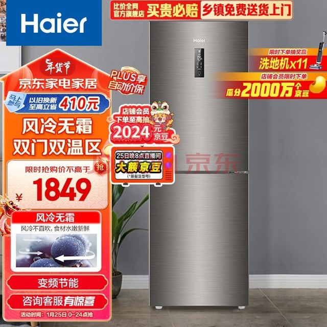 Haier272Ŷ˫Сͼ˪ⷿ칫䶳2BCD-272WDPD