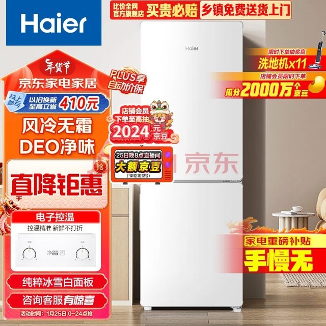 Haier170Ŷ˫Žܵ˪СͼõⷿռطԾɻBCD-170WLHC2Z0WV