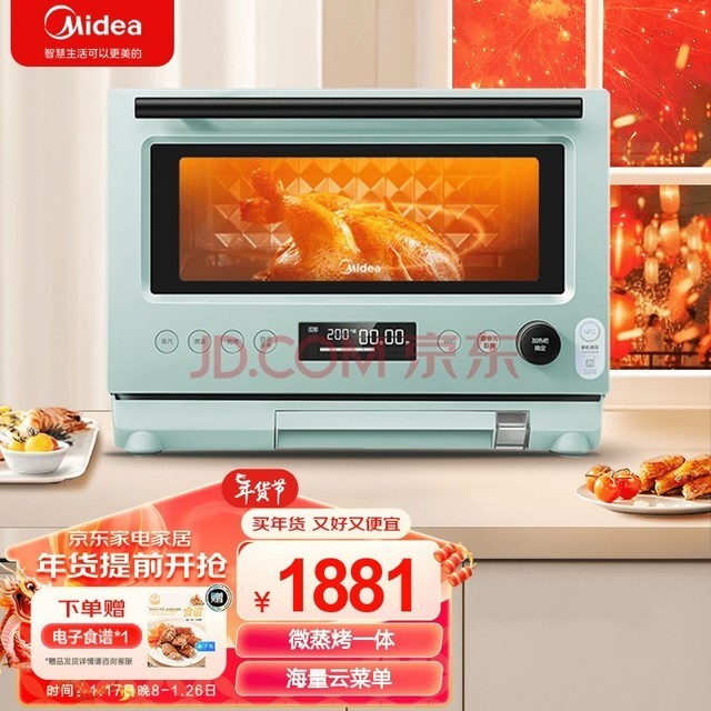 ģMideaģMidea PG2311WƵ΢¯翾 ֱ ʳ 濾 ΢һ 23L ܼҵ 