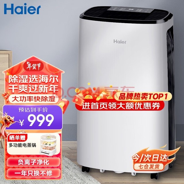 Haier ʪ/ʪ ʪ22/ ʪ Ӿʪ ҵҸ » DE22J