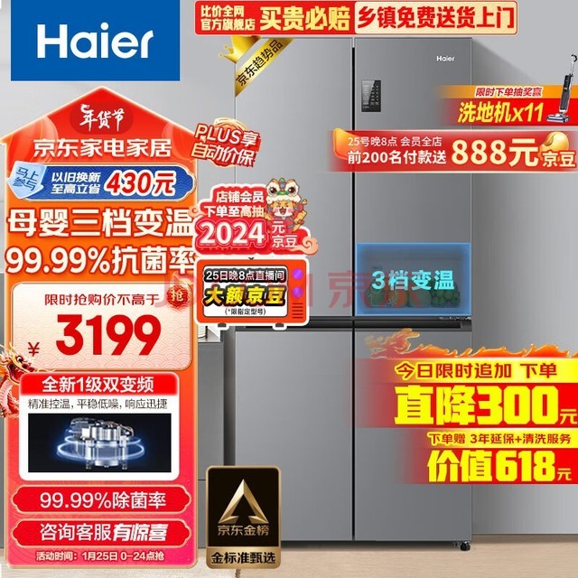 Haier465ʮֶԿ˫Ŀŵ˪һܱƵЧܳǶʽBCD-465WGHTDE9S9