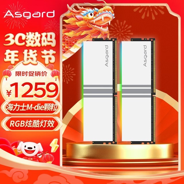 ޡ˹ 48GB DDR5̨ʽڴֻҪ1209