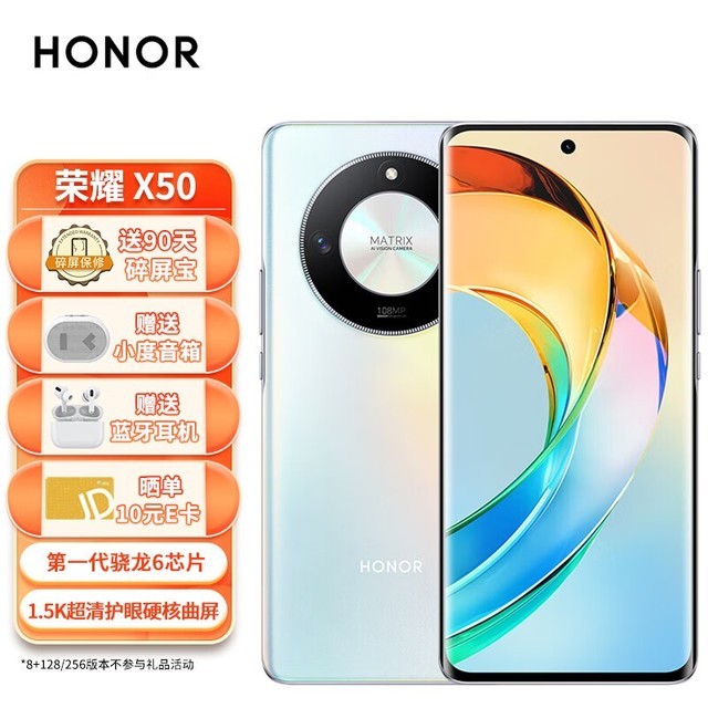 【手慢无】荣耀X50手机优惠活动进行中 1289元到手1202元