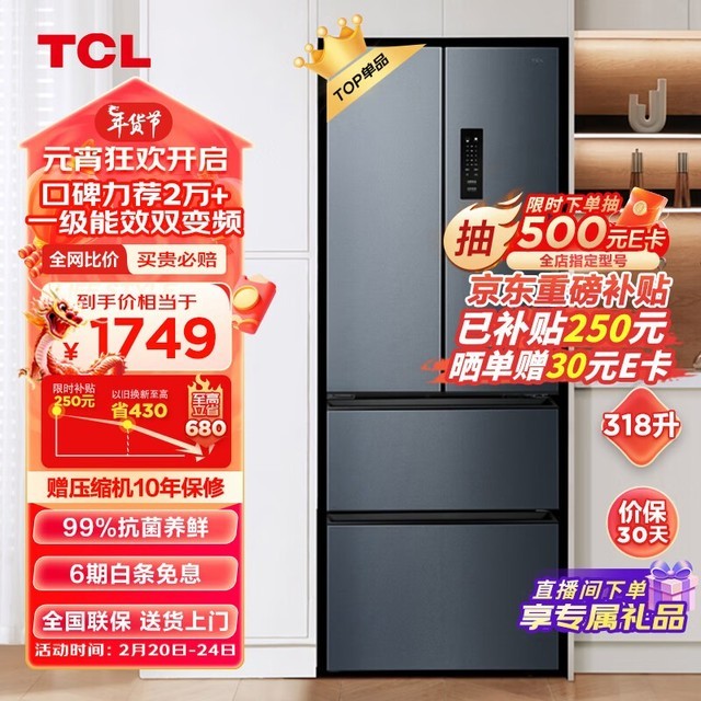 TCL R318V5-D