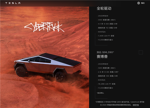 曝特斯拉已暂停cybertruck交付多位车主被告知延期提车