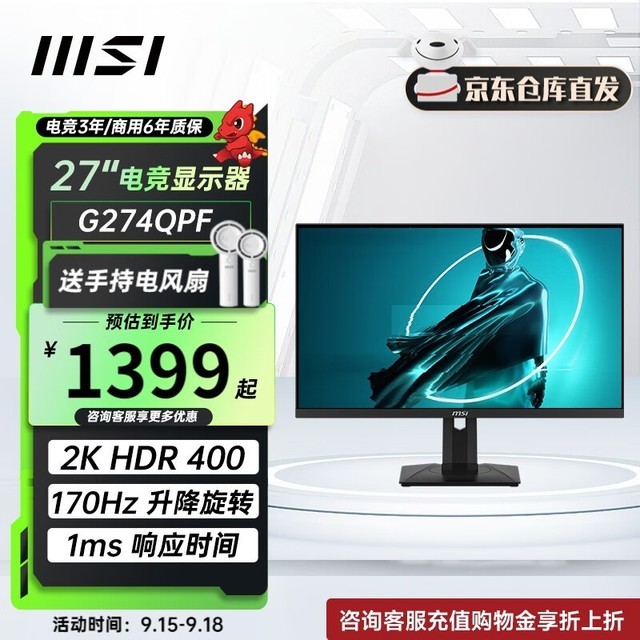 【手慢无】27英寸2K IPS 170Hz 1ms响应10Bit满血小金刚显示器仅售1349元