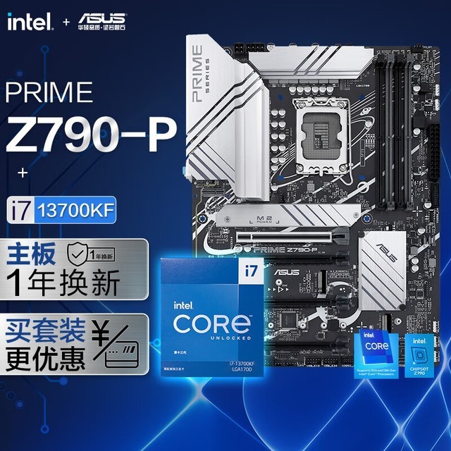 ޡ˶PRIME Z790-P+Ӣضi7-13700KF CPUװ4398Ԫ