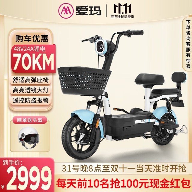 ޡݵ綯ּ2999Ԫ