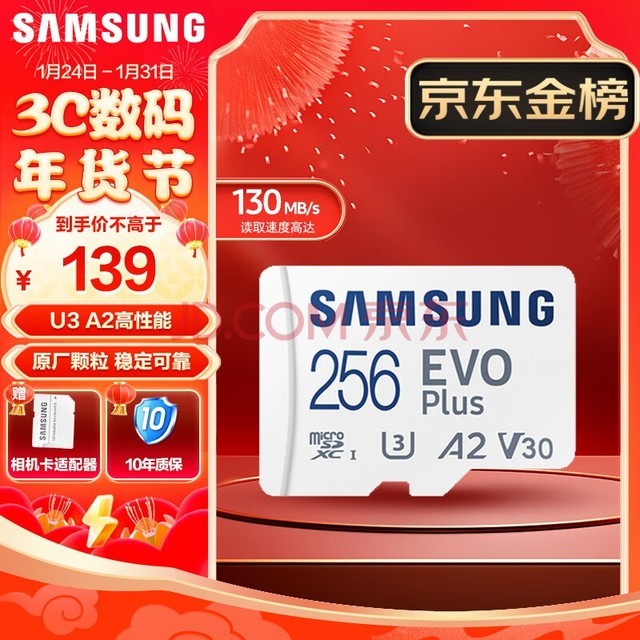 ǣSAMSUNG256GB TFMicroSD洢EVOPlus U3V30A2130MB/sֻϷƽڴ濨