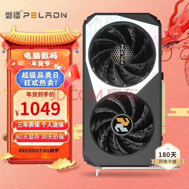  ۼ RX6500XT 4G GDDR6 8GԿ ̨ʽϷƵԶԿ RX6500XT-8Gۼ