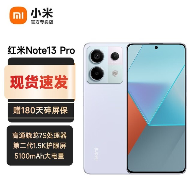 ޡС Redmi Note13 Proֻּ1639Ԫ