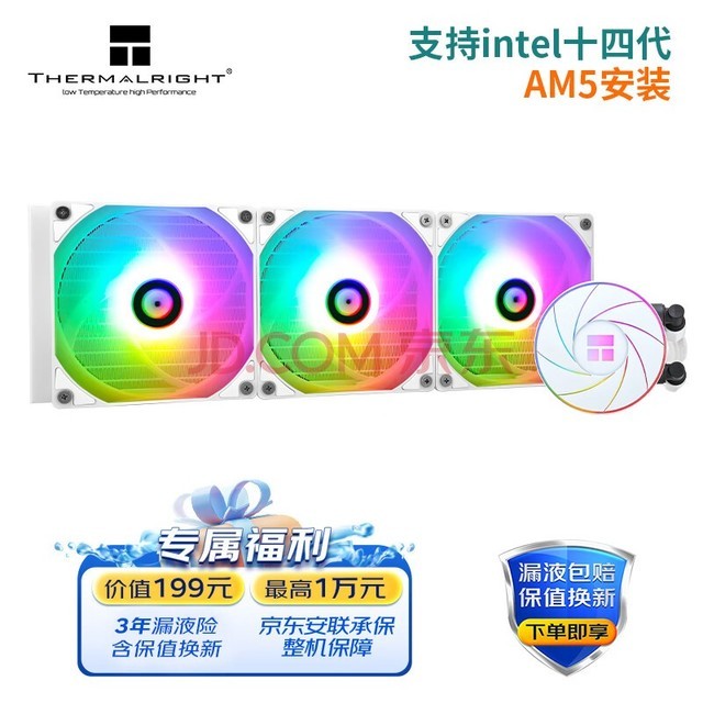 Thermalright(利民) AQUA ELITE 360 WHITE ARGB 一体式水冷散热器C12CW-S风扇 多平台ARGB冷头 支持LGA1700