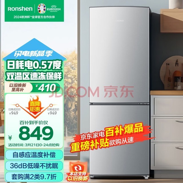 Ronshen178˫żССͽṫԢⷿ˫BCD-178D11DԶ²