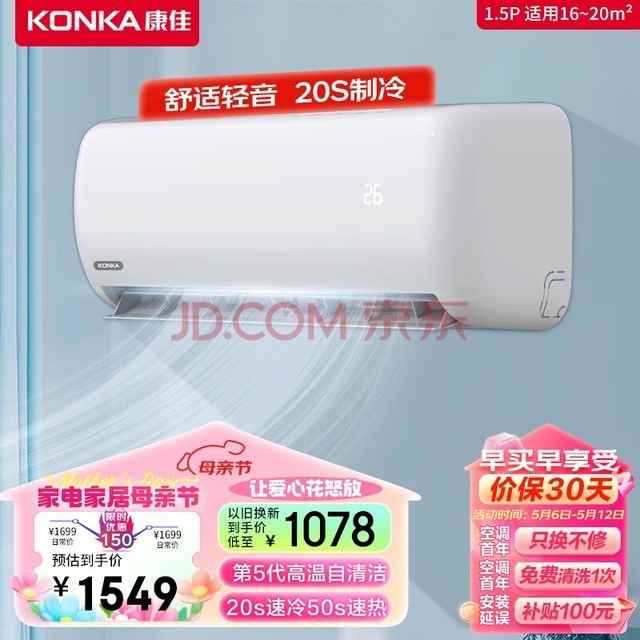 ѣKONKA1.5ƥ Ч ů ʽ  Ĵ Ƶڹʽյһ Ծɻ KFR-35GW/HV3