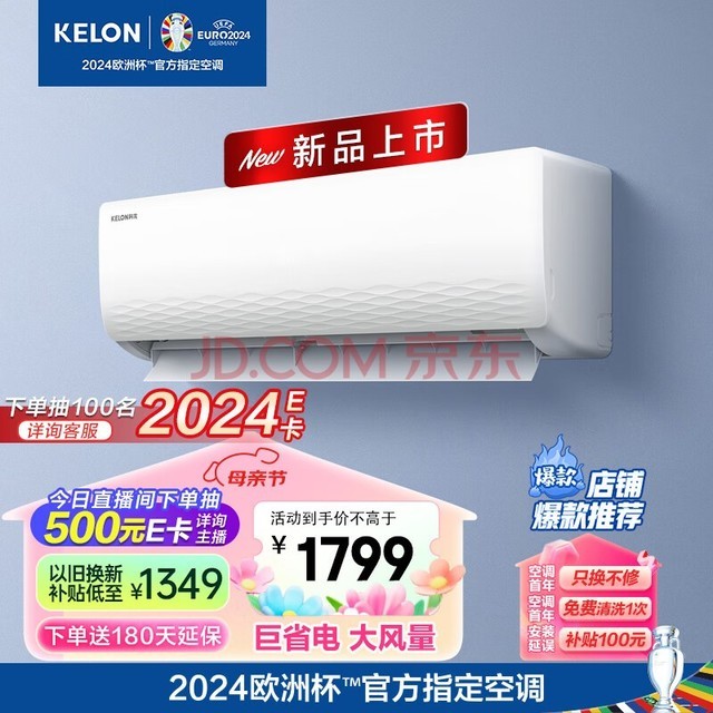 KELONյ 1.5ƥ һЧ ʡ 16ֱ Ƶů һ ҿյ KFR-33GW/QJ1-X1