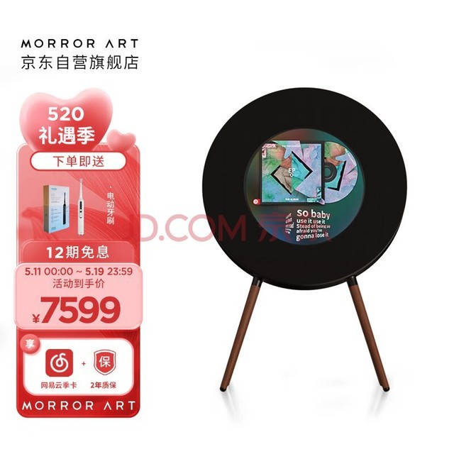 MORRORART R1歌词唱片音响悬浮字幕音箱家用客厅蓝牙音响丹麦尊宝授权HIFI智能创意礼物