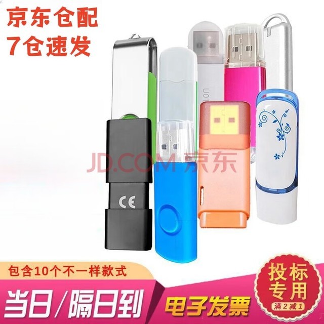 [ٵ]ṵ칫ͶUƷͶuͶСusb2.0̿ϵͷ 2G ʮֻװ(10һʽ