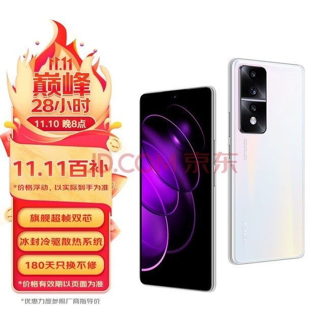  Glory 80 GT Snapdragon 8+flagship core superframe display chip 120Hz original picture superframe screen IMX800 main camera 5G mobile phone 12GB+256GB streamer magic mirror