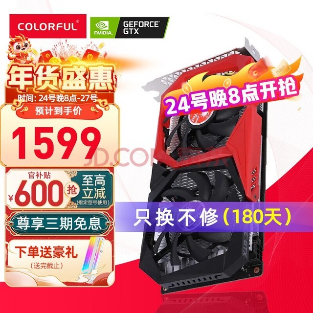 ߲ʺ磨Colorful iGame GTX1660 SUPER ս OC 6G 羺ϷԿ GTX 1660 SUPER սV2 6G