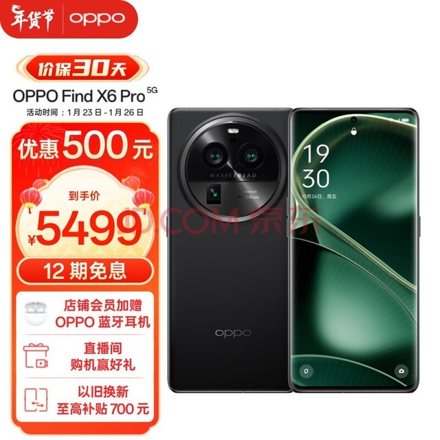 OPPO Find X6 Pro 12GB+256GB ī Ӱ Ӱ 100W ڶ8 5Gֻ