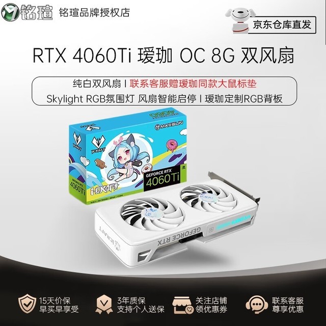 ޡu GeForce RTX 4060 Ti Կ 3088Ԫ