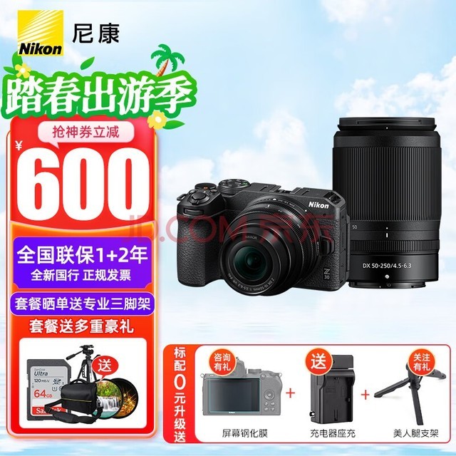 ῵Nikon ֻϢZ30ż΢Vlog4Kθz30𵥻 Z30 16-50VR+50-250 VR˫ͷ ֻĤܡڴ濨/