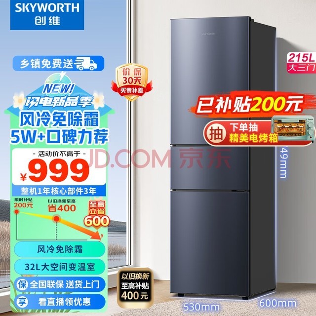 άSKYWORTH215ŷ˪˪С ܶСͼõⷿBCD-215W3Y2