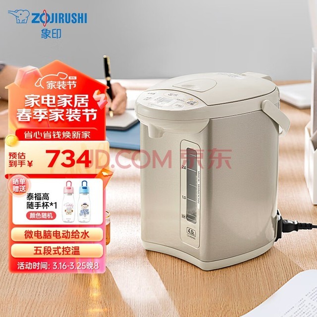 ӡZO JIRUSHIˮο΢Կɶʱ ð칫3L CD-WQH30C-CM(ɫ)
